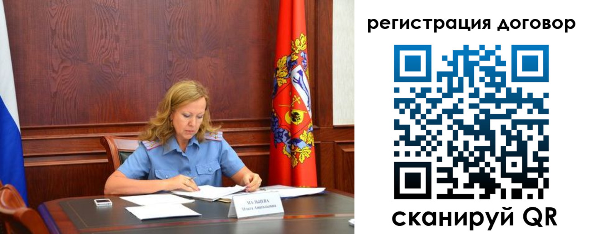 временная регистрация в квартире в Морозовске