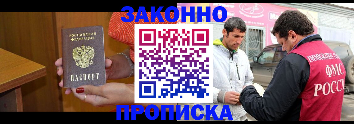 временная регистрация адрес в Морозовске
