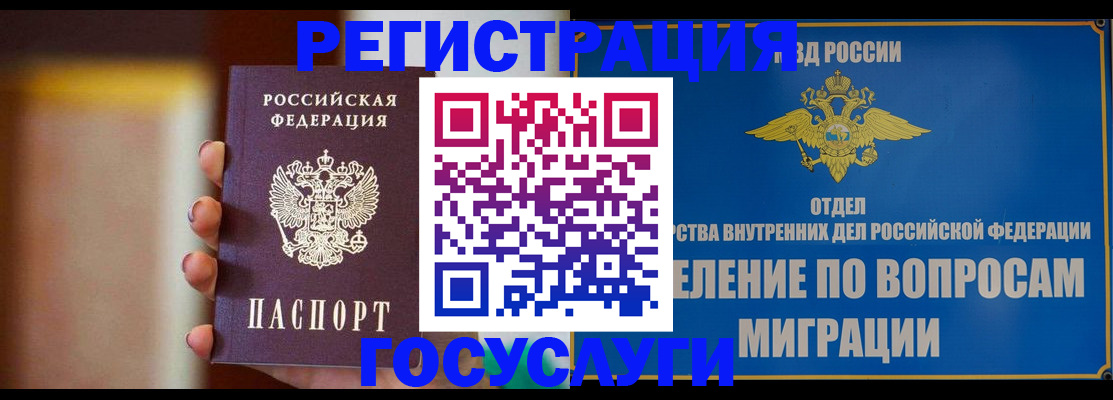 прописка паспорт в Морозовске