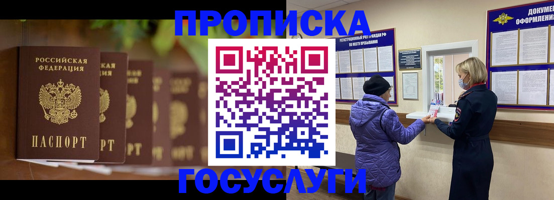 временная регистрация в квартире в Морозовске