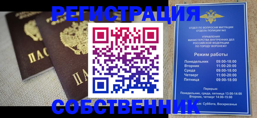 временная регистрация адрес в Морозовске