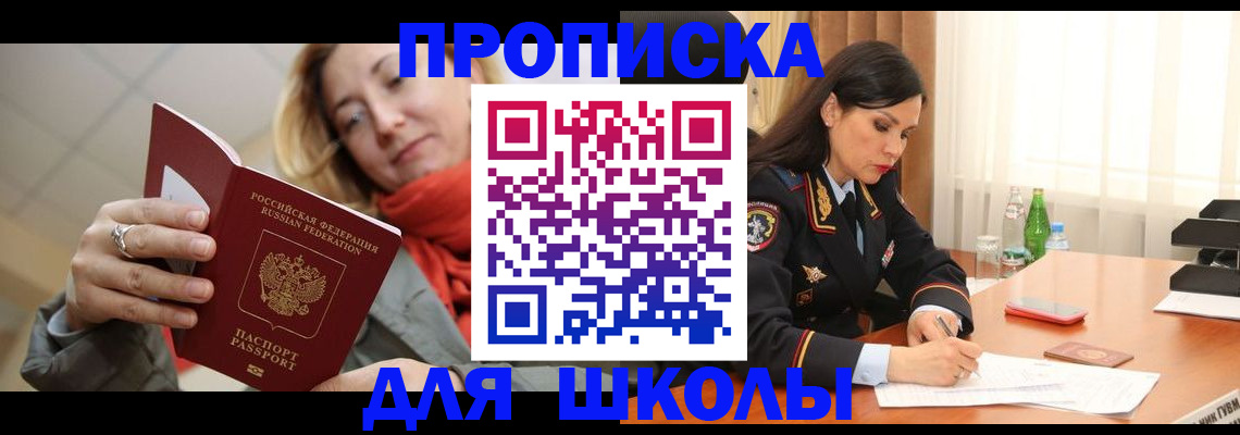 временная регистрация для всех в Морозовске