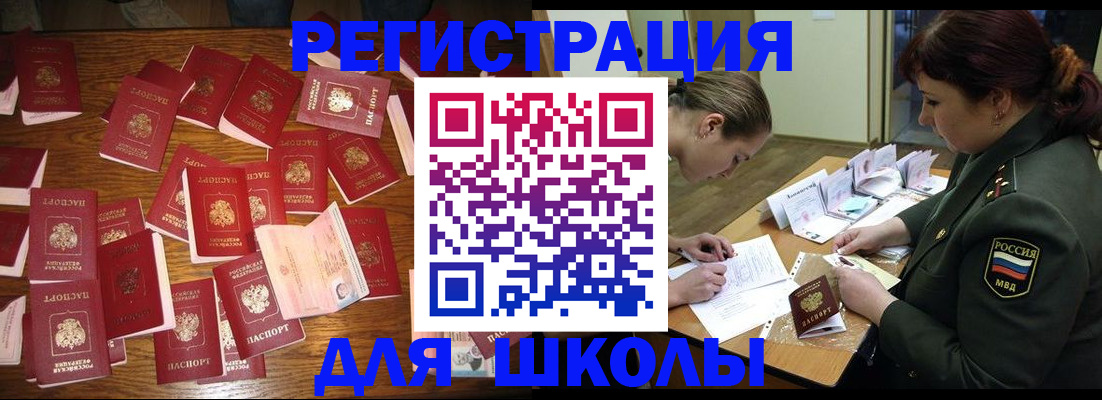 регистрация в Морозовске