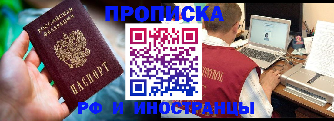прописка для военкомата в Морозовске