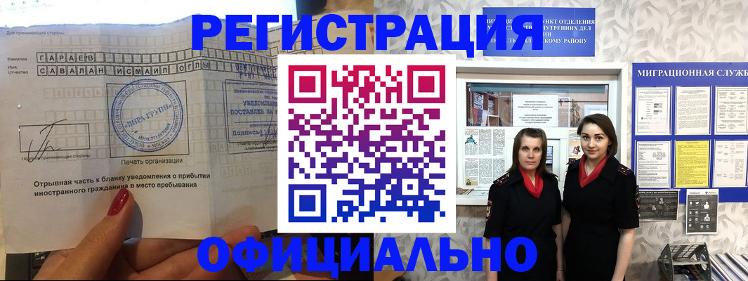 временная регистрация 2025 в Морозовске