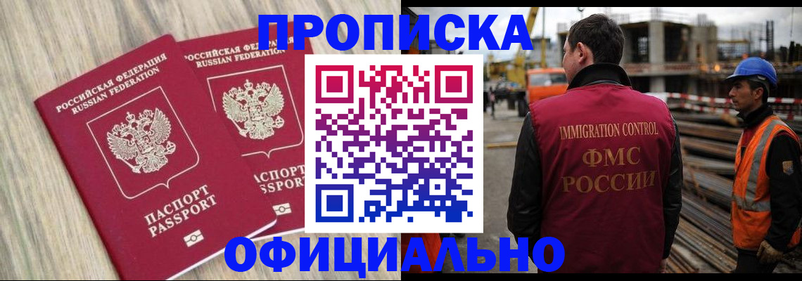 прописка поиск в Морозовске